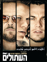 ����� The Departed 