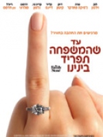 The Family Stone
