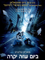 The Happening