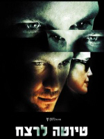 The Killing Floor