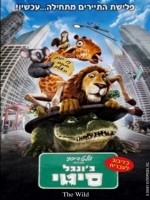 The Wild