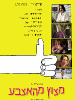 Thumbsucker