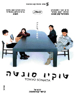 Tokyo Sonata