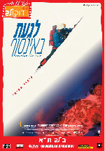 ����� Touching the Void