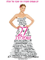 27 Dresses