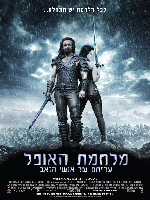Underworld: Rise of the Lycans