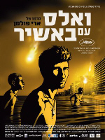 Waltz With Bashir