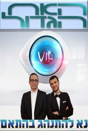Big Brother vip
