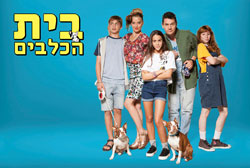 Loading House of Dogs Pics 3 -  ����� ���� 3 ������ ��� ������ ...
