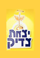 Yatzata Tzadik